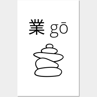 Karma in Japanese. Spiritual Posters and Art